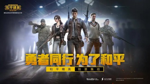 和平精英秒玩云游戏链接网址是什么
