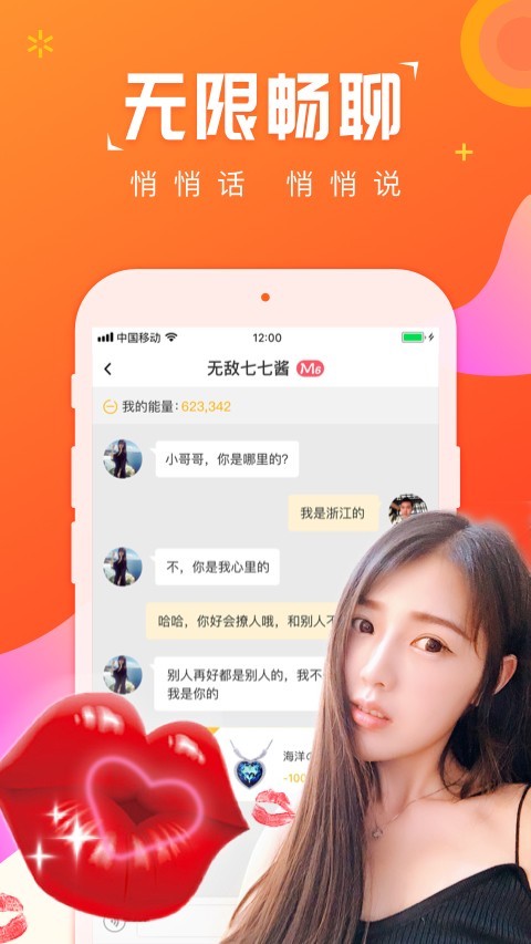 草莓约截图5