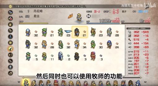《皇家骑士团重生》新手职业、武器推荐