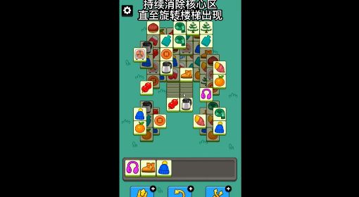 《羊了个羊》12月1日话题PK通关教程