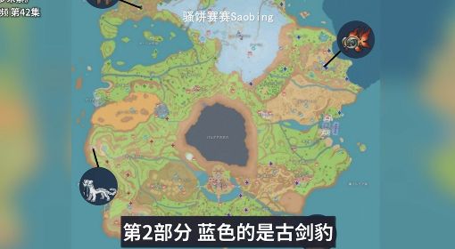 《宝可梦朱紫》32个神兽桩子收集路线