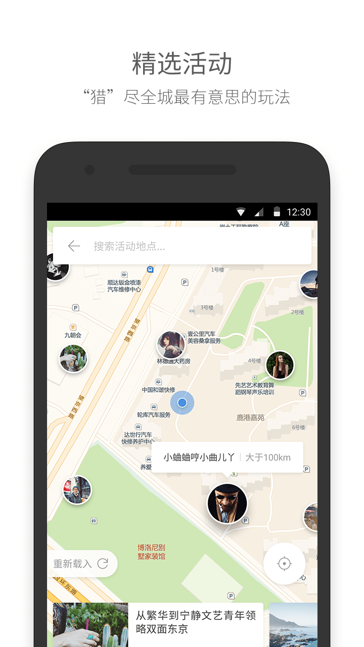 面包猎人截图3