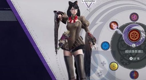 《猎天使魔女3》贝姐隐藏服装解锁攻略 隐藏服装怎么解锁