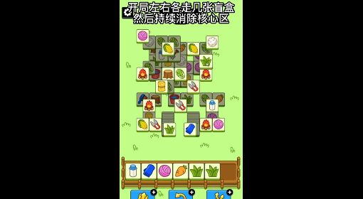 《羊了个羊》12月1日通关攻略