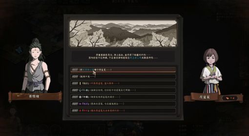 《太吾绘卷》比武招亲攻略江陵篇 太吾绘卷比武招亲怎么触发