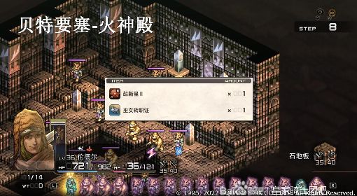 《皇家骑士团重生》禁咒神殿各Boss掉落物一览