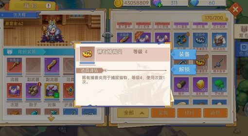 《航海日记2》养殖产出材料一览
