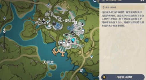 《原神》3.2版本新增食谱获取方法