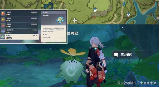 《原神》3.0须弥特产劫波莲采集路线分享