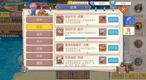 《航海日记2》新手向初期玩法指南 开局玩法教学