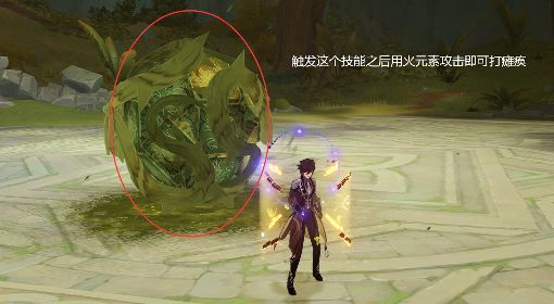 《原神》3.2版无相之草位置介绍 原神无相之草在哪