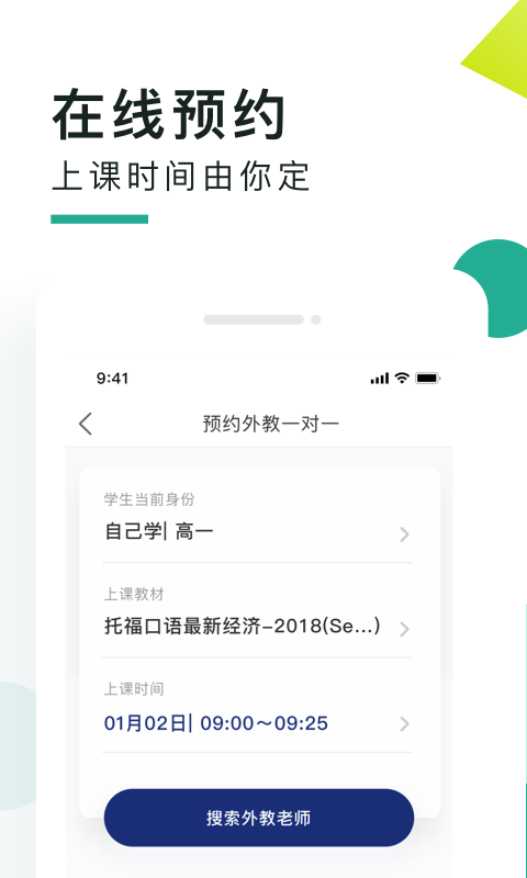 阿卡索口语秀截图2