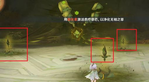 《原神》无相之草位置与原地秒刷新方法 无相之草打法心得