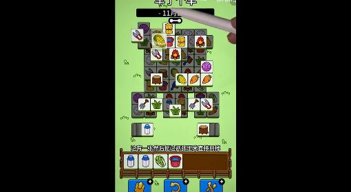 《羊了个羊》11月2日第二关通关教程 11.2通关攻略
