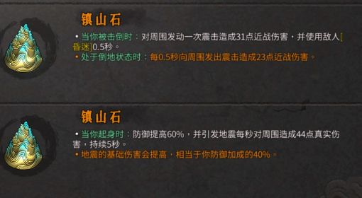 《暖雪》烬梦DLC新增圣物一览