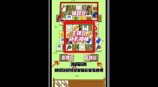 《羊了个羊》通关攻略11.3 羊了个羊第二关11.3怎么过