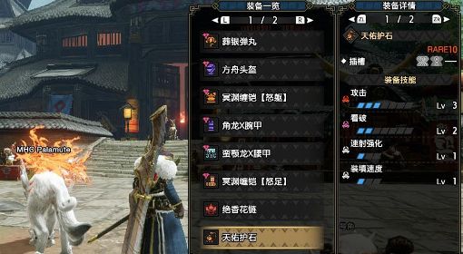《怪物猎人崛起》曙光极限速射贯2轻弩配装