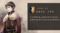 《三角战略》四名核心主角武器强化与技能全解