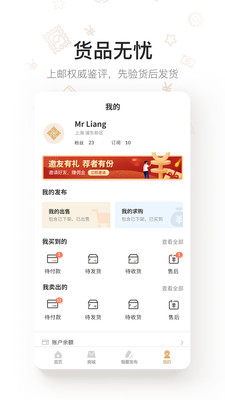拼上邮截图2