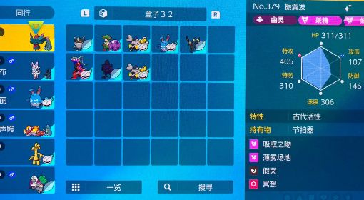 《宝可梦朱紫》稳过7星喷火龙配置分享