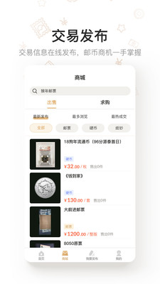 拼上邮截图3