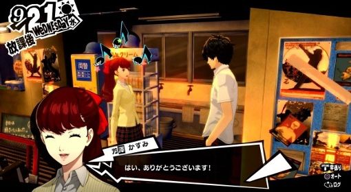 《女神异闻录5皇家版》鸭志田城堡通关攻略