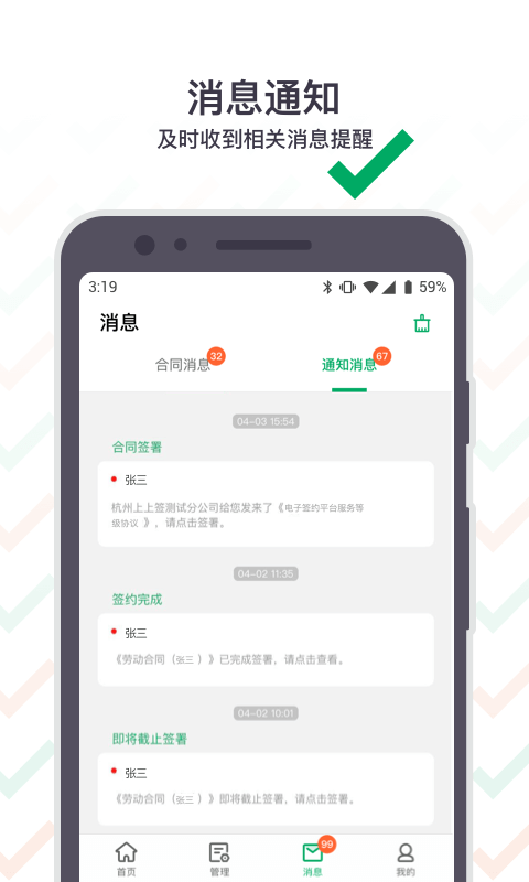 上上签截图5