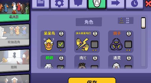《鹅鸭杀》注册与玩法规则讲解 鹅鸭杀注册不了怎么办