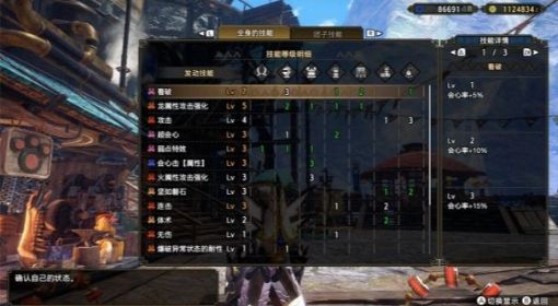 《怪物猎人崛起》曙光3.0双刀配装推荐 怪物猎人崛起双刀怎么配装