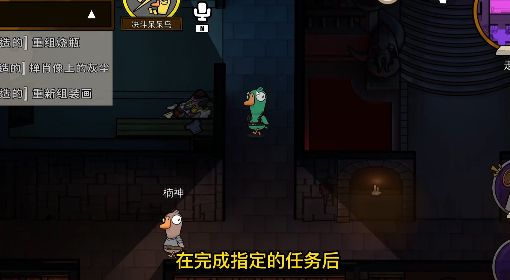 《鹅鸭杀》决斗呆呆鸟玩法技巧教学