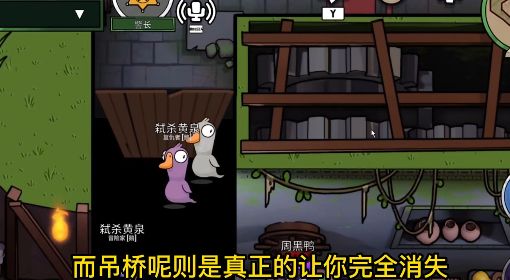 《鹅鸭杀》各地图环境地形杀介绍
