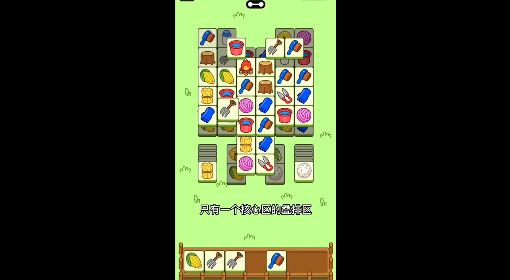 《羊了个羊》通关攻略11.4 羊了个羊第二关11.4怎么过