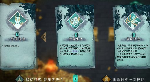 《暖雪》烬梦DLC全程满怒流派Build分享