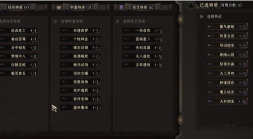 《太吾绘卷》铸剑山庄玩法攻略 太吾绘卷铸剑山庄怎么玩