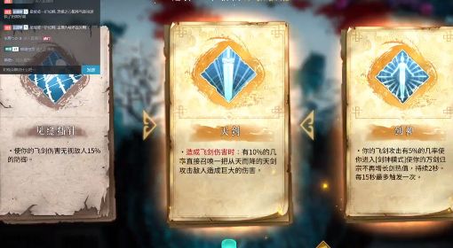 《暖雪》烬梦DLC万剑流Build讲解