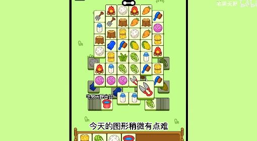 《羊了个羊》1月4日通关攻略