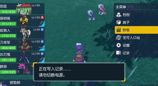 《宝可梦朱紫》鬃岩狼人3种形态刷闪教程