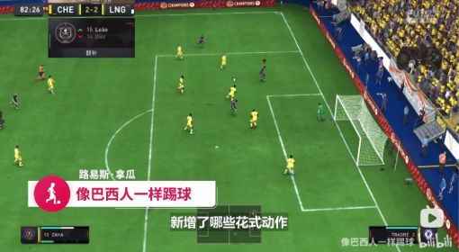《FIFA23》新增花式动作按键技巧 FIFA23花式动作怎么操作