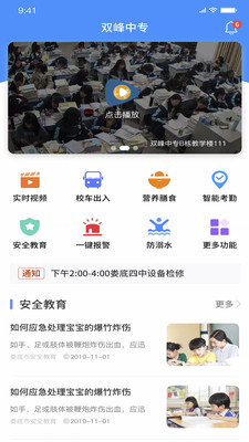 学安宝截图3