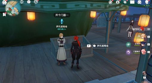 《原神》必要手续世界任务攻略