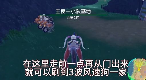《宝可梦朱紫》火系宝可梦刷闪位置推荐