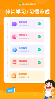 荷小鱼截图2