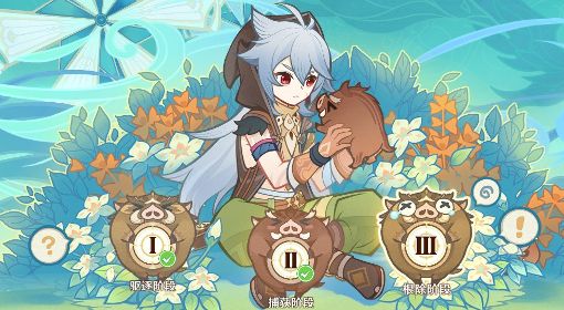 《原神》杯中遥吟之歌第三阶段全攻略 丰饶的祝愿第三阶段宝箱收集指南