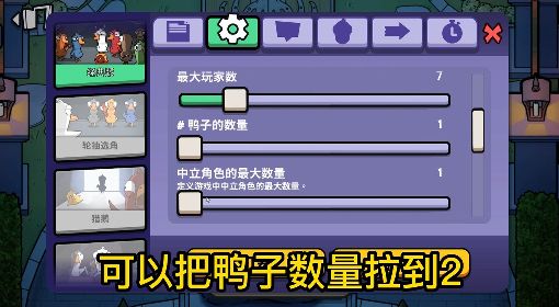 《鹅鸭杀》警长六芒星卡片解锁教程