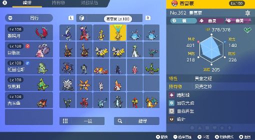《宝可梦朱紫》6星太晶坑宝可梦推荐及用法
