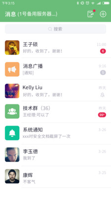 咔信截图1