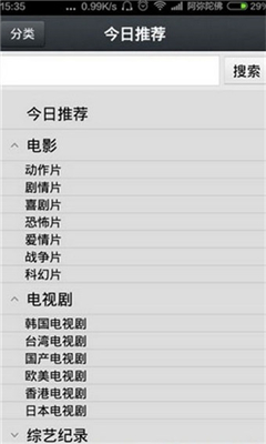 那好吧1024播放器 1.6版截图3