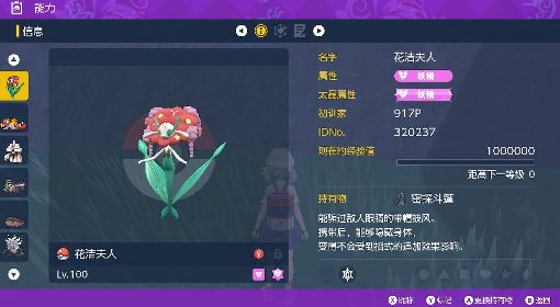 《宝可梦朱紫》稳过7星喷火龙宝可梦推荐
