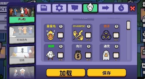 《鹅鸭杀》各角色基础技能讲解