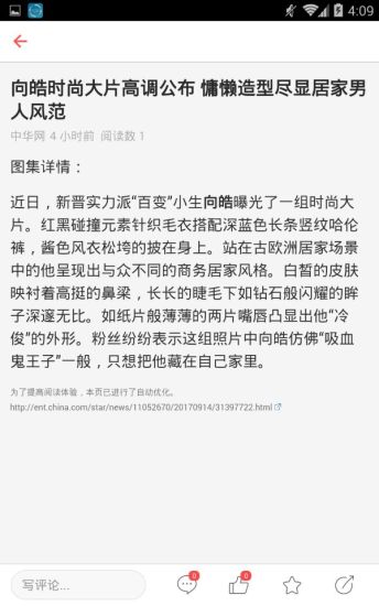 针织网截图3